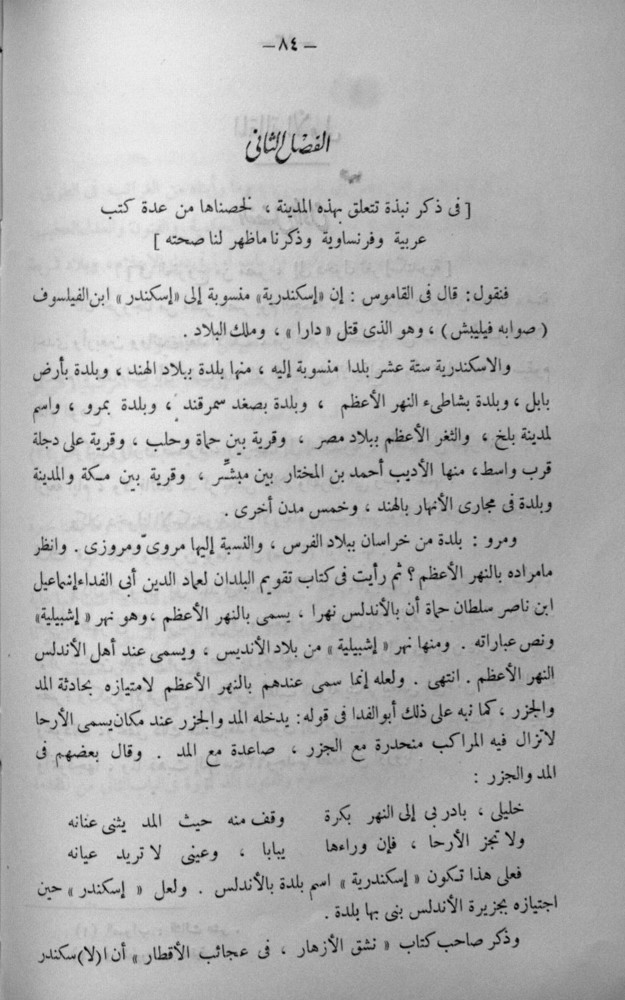 Https Alghad Com Static Newspaper 2020 A0918 Pdf
